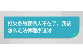 迁安市商账追讨清欠服务